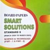 BOARD PAPERS SMART SOLUTIONS STD 10TH MARCH 2020 TO MARCH 2025 SCIENCE & TECHNOLOGY PART 1 &2  | NAVNEET