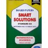 BOARD PAPERS SMART SOLUTIONS STD 12TH SEPTEMBER 2021 TO MARCH 2025 MATHEMATICS & STATISTICS | NAVNEET