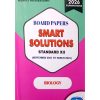 BOARD PAPERS SMART SOLUTIONS STD 12TH SEPTEMBER 2021 TO MARCH 2025 BIOLOGY | NAVNEET