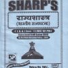 राज्यशास्त्र भारतीय राज्यघटना  FY BA SEM I VEG 101 POL | SHARPS