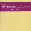 MATHEMATICAL ANALYSIS-I | J. N. SHARMA | KRISHNA