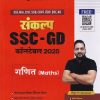संकल्प SSC GD कॉन्स्टेबल 2025 गणित | ARIHANT