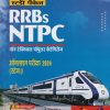 STUDY PACKAGE RRBS NTPC NON TECHNICAL POPULAR CATEGORIES ONLINE EXAM 2024 STAGE I ( HINDI) | ARIHANT