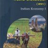 भारतीय अर्थव्यवस्था  सत्र १ INDIAN ECONOMY I S V DHAMDHERE | डायमंड पब्लिकेशन
