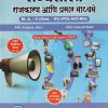 राज्यशास्त्र राजकारण आणि प्रसार माध्यमे - SY MA - Semester 3 - POL 603 MJ | DR KALPANA AHIRE | SUCCESS