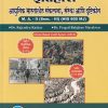इतिहास आधुनिक भारतातील संकल्पना संस्था आणि दृष्टीकोन - SY MA - Semester 3 - HIS 605 MJ | DR RAJENDRA RASKAR | SUCCESS
