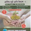 अर्थशास्त्र आर्थिक वृद्धी आणि विकास १ - SY MA - Semester 3 - ECO 602 MJ  | DR ARCHANA AHER | SUCCESS