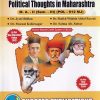 POLITICAL SCIENCE POLITICAL THOUGHTS IN MAHARASHTRA - SY MA - Semester 3 - POL 612 MJ | DR JYOTI BIDLAN | SUCCESS