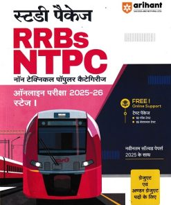STUDY PACKAGE RRBS NTPC NON TECHNICAL POPULAR CATEGORIES ONLINE EXAM 2025-26 STAGE I ( HINDI) | ARIHANT