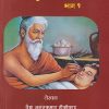 INTEGRATED शल्यतन्त्र (ShalyaTantra) भाग १ | वैद्य अनंतकुमार शेकोकार, वैद्य कांचन शेकोकार | DHANWANTARI  BOOK