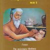 INTEGRATED शल्यतन्त्र (ShalyaTantra) भाग 2 | वैद्य अनंतकुमार शेकोकार, वैद्य कांचन शेकोकार | DHANWANTARI  BOOK