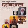 संघ एवं राज्य लोक सेवा आयोग दर्शनशास्त्र | DEEPAK ANAND | UNIQUE