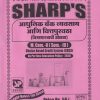 आधुनिक बँक व्यवसाय आणि वित्तपुरवठा  विमाशास्त्राची ओळख - MCom 2 Semester 3 | SHARP