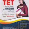 शिक्षक पात्रता परीक्षा TET पेपर 1 व पेपर 2 -  2013 TO 2021 प्रश्नपत्रिका विश्लेषण व वर्गीकरण  | AJITKUMAR | BEE