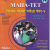 MAHA TET  शिक्षक पात्रता परीक्षा पेपर क्र.२ | NIKITA PUBLICATION