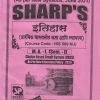 इतिहास प्रारंभिक भारतातील कला आणि स्थापत्य - HIS 509 MH - MA 1 Semester 1 | SHARP