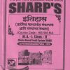 इतिहास प्रारंभिक भारतातील संकल्पना आणि संस्थांचा विकास - HIS 506 MJ - MA 1 Semester 1 | SHARP