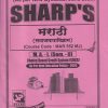 मराठी समाजभाषाविज्ञान - MAR 552 MJ - MA 1 Semester 2 | SHARP
