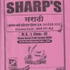 मराठी अर्वाचीन मराठी साहित्याचा इतिहास ( इ स १९२० ते इ स २०१० - MAR 551 MJ - MA 1 Semester 2 | SHARPS