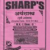 अर्थशास्त्र कृषी अर्थशास्त्र - ECO 511 MJ - MA 1 Semester 1 | SHARP