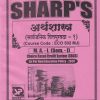 अर्थशास्त्र सार्वजनिक वित्तपुरवठा 1 - ECO 502 MJ - MA 1 Semester 1 | SHARP