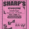 राज्यशास्त्र प्रशासकीय सिद्धांत - POL 502 MJ - MA 1 Semester 1 | SHARP