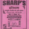 इतिहास मध्ययुगीन भारतातील कला आणि स्थापत्य - HIS 554 MJ - MA I Semester 2 | SHARP