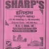 इतिहास मध्ययुगीन महाराष्ट्र ११ व्या शतकापासून १८ व्या शतकापर्यंत - HIS 560 MJ - MA I Semester 2 | SHARP