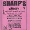 इतिहास मध्ययुगीन भारतातील संकल्पना आणि संस्थांचा विकास - HIS 551 MJ - MA I Semester 2 | SHARP