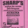 आधुनिक बँक व्यवसाय आणि वित्तपुरवठा आंतराष्ट्रीय बँक व्यवसाय आणि वित्तपुरवठा MCOM II Semester 3 | SHARP
