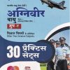 भारतीय वायु सेना अग्निवीर वायु फेज-1 ऑनलाइन लिखित परीक्षा विज्ञान विषयों के अतिरिक्त (30 प्रैक्टिस सेट्स) | ARIHANT
