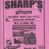 इतिहास पूर्व आशिया जपान (१८५३-२०००) (HIS 620 MJ) MA II Semester 3 | SHARP