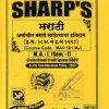 मराठी अर्वाचीन मराठी साहित्याचा इतिहास ( इ स 1918 ते इ स 1920) - MAR 501 MJ - MA 1 Semester 1 | SHARP
