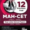 12 PREVIOUS YEAR MAH CET MBA MMS YEAR WISE SOLVED PAPERS 2014-2025 | DISHA
