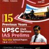 ERRORLESS 15 PREVIOUS YEARS UPSC CIVIL SERVICES IAS PRELIMS YEAR WISE SOLVED PAPERS 1 & 2 (2025-11) | DISHA