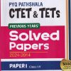 PYQ PATHSHALA CTET& TETS PREVIOUS YEARS SOLVED PAPERS 2024 -2014 PAPER 1 CLASS I-V | SATYENDRA GUPTA | ARIHANT