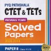 PYQ PATHSHALA CTET& TETS PREVIOUS YEARS SOLVED PAPERS 2024 -2014 PAPER 2 SOCIAL SCIENCE STUDIES CLASS VI-VIII | SATYENDRA GUPTA | ARIHANT