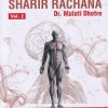SHARIR RACHANA Volume 2 | DR MALATI DHOTRE | CHAUKHAMBA