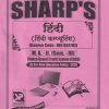 SHARPS  हिंदी कम्प्युटिंग  HIN 604 MJ MA II SEM III | SHARPS
