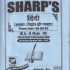 SHARPS   हिंदी अनुवाद सिद्धांत और व्यवहार  HIN 603 MJ MA II SEM III | SHARPS