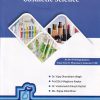 A TEXTBOOK OF COSMETIC SCIENCE B.PHARM SEM 8 | VIJAY DHONDIRAM WAGH | BRILLIANT