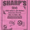 SHARPS हिंदी साहित्य और सिनेमा HIN 611 MJ MA II SEM III | SHARPS