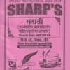 SHARPS मराठी मध्ययुगीन कालखंडातील साहित्यकृतींचा अभ्यास MAR 601 MJ MA II SEM III | SHARPS