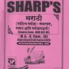 SHARPS मराठी साहित्य समीक्षा संकल्पना स्वरूप आणि समीक्षापद्धती MAR 602 MJ MA II SEM III | SHARPS