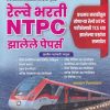 रेल्वे NTPC भरती झालेले पेपर्स | समाधान निमसरकार | SAIMKATTA