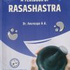 A TEXTBOOK OF RASASHASTRA | DR ANUROOPA H K | CHAUKHAMBHA