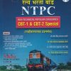 रेल्वे भरती बोर्ड NTPC NON TECHNICAL POPULAR CATEGORIES CBT 1 & CBT 2 SPECIAL | नागेश मापारी | NIKITA PUBLICATION