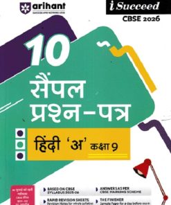 हिंदी अ Class 9th CBSE - ISUCCEED - 10 SAMPLE QUESTION PAPERS 2026 | ARIHANT