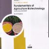 FUNDAMENTALS OF AGRICULTURE BIOTECHNOLOGY | ANIL DUSANE | VISION