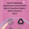 GANIT PRABHUTWA EXAMINATION AND CONTEST SETS OF QUESTION PAPERS (WITH ANSWERS) STD 5TH | GANIT ADHYAYAN ADHYAPAN VIKASAN SANSTHA NASHIK